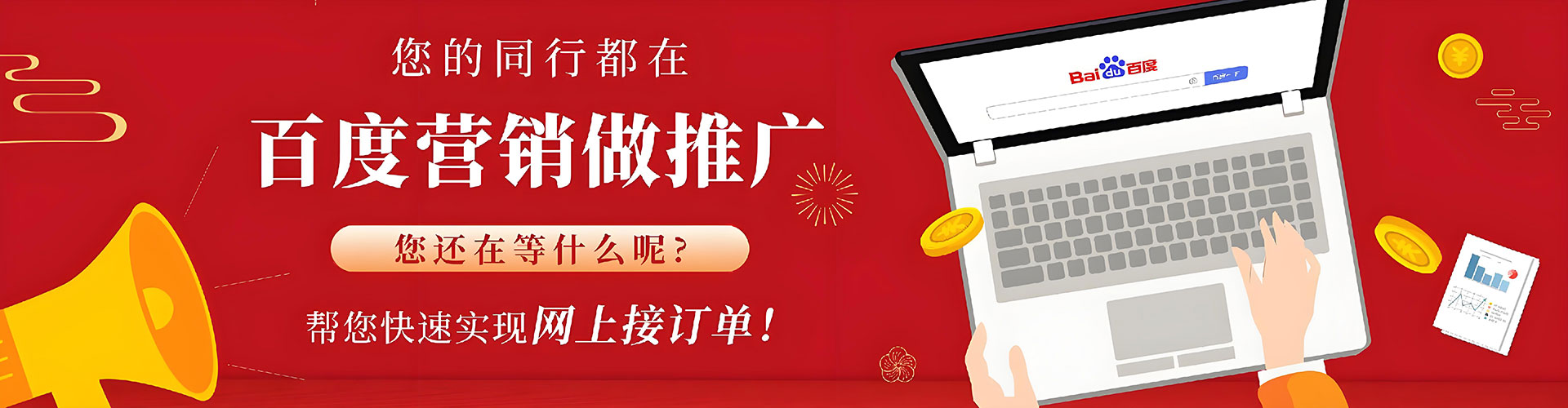 营山百度竞价开户